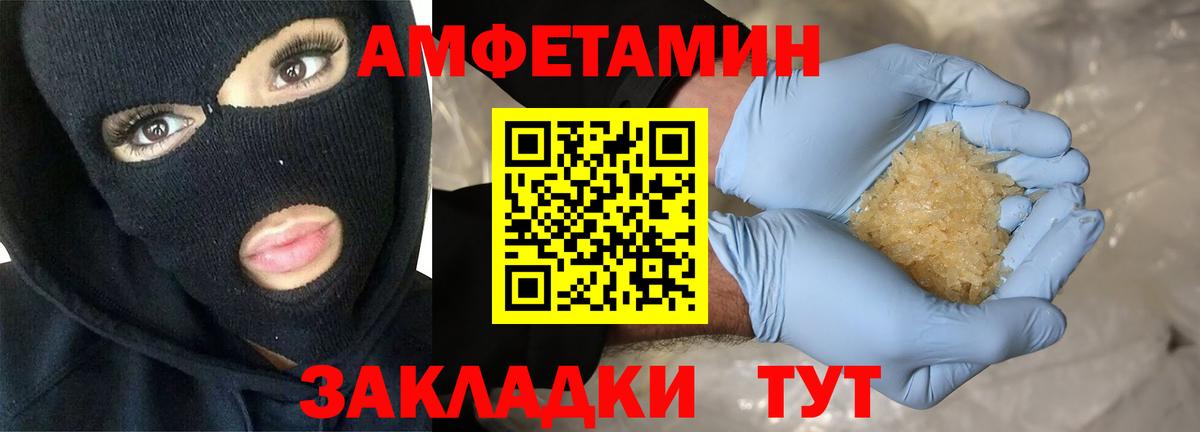 АМФ  Вход с VPN  Электросталь  АМФЕТАМИН Premium 