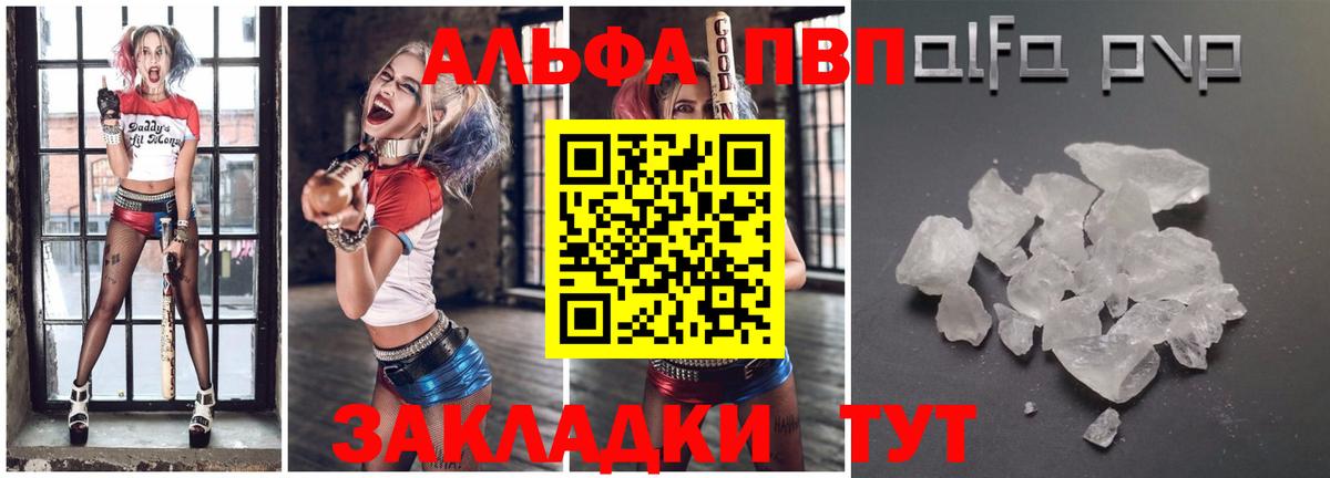 A PVP Соль  Вход с VPN  А ПВП  APVP СК КРИС  Электросталь  APVP кристаллы 