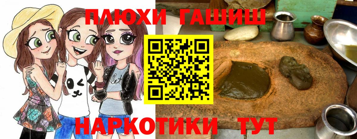 ГАШИШ  Вход с VPN  Электросталь  Гашиш гашик 