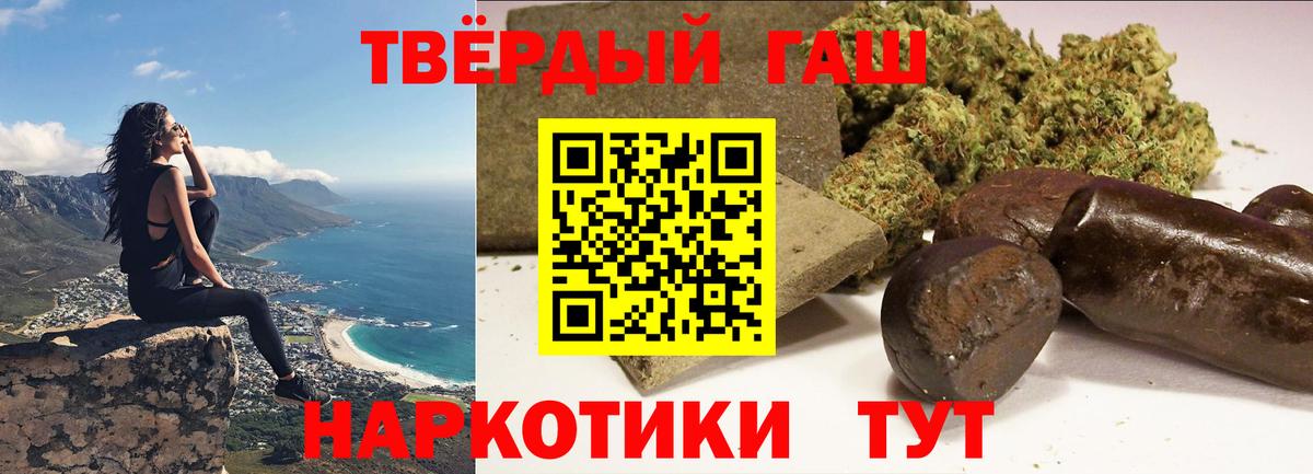 ГАШИШ хэш Электросталь