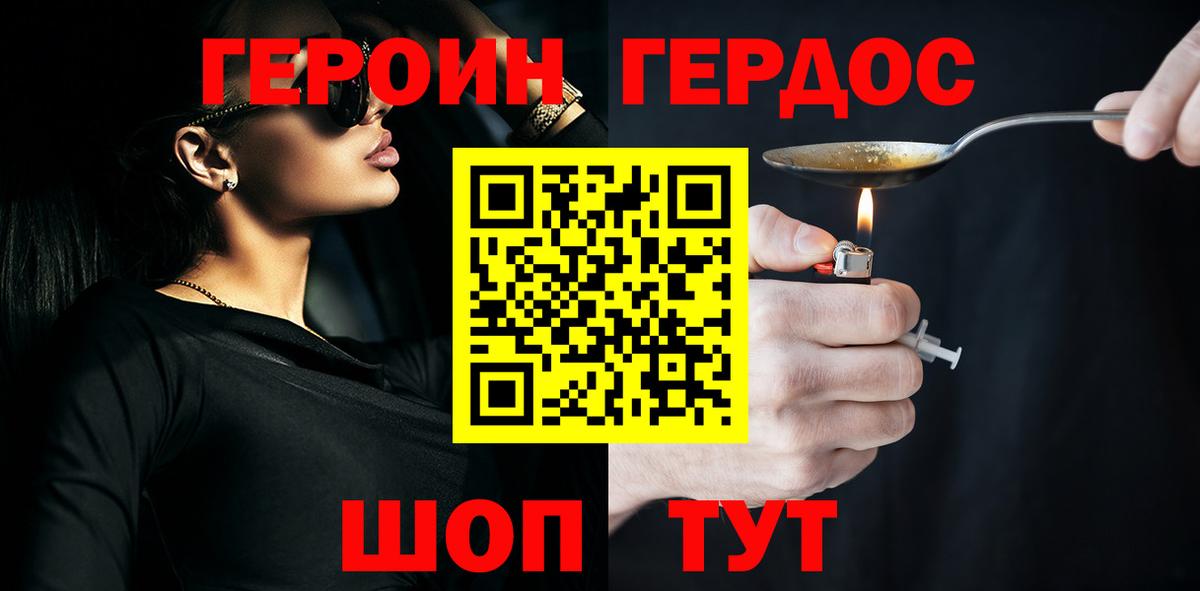 Электросталь  Героин хмурый  Вход с VPN 