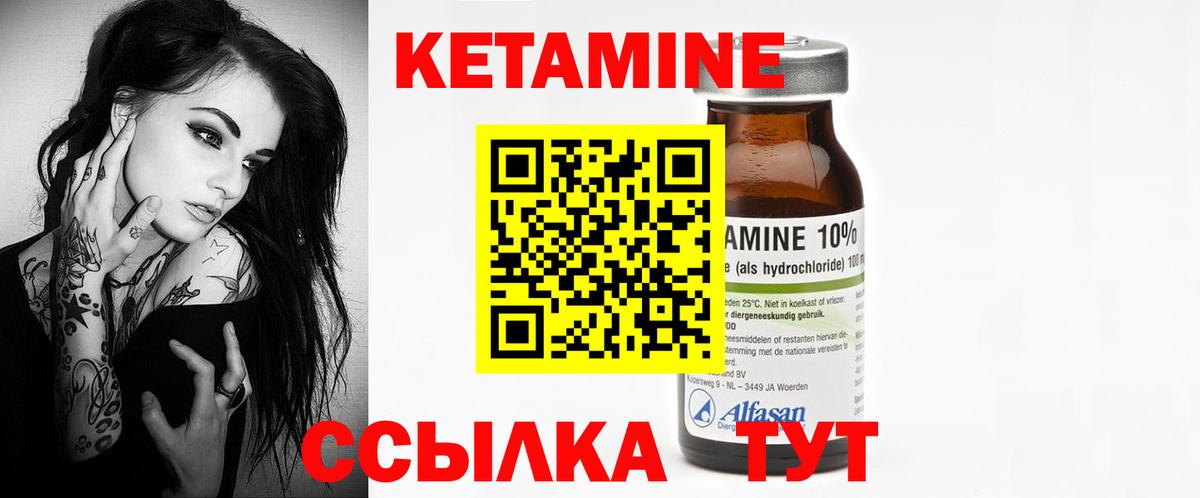 КЕТАМИН VHQ  КЕТАМИН ketamine  Электросталь  Вход с VPN 