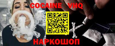 кокаин премиум Нальчик