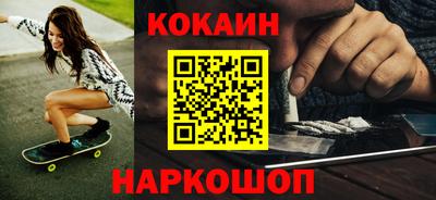 кокаин премиум Нальчик