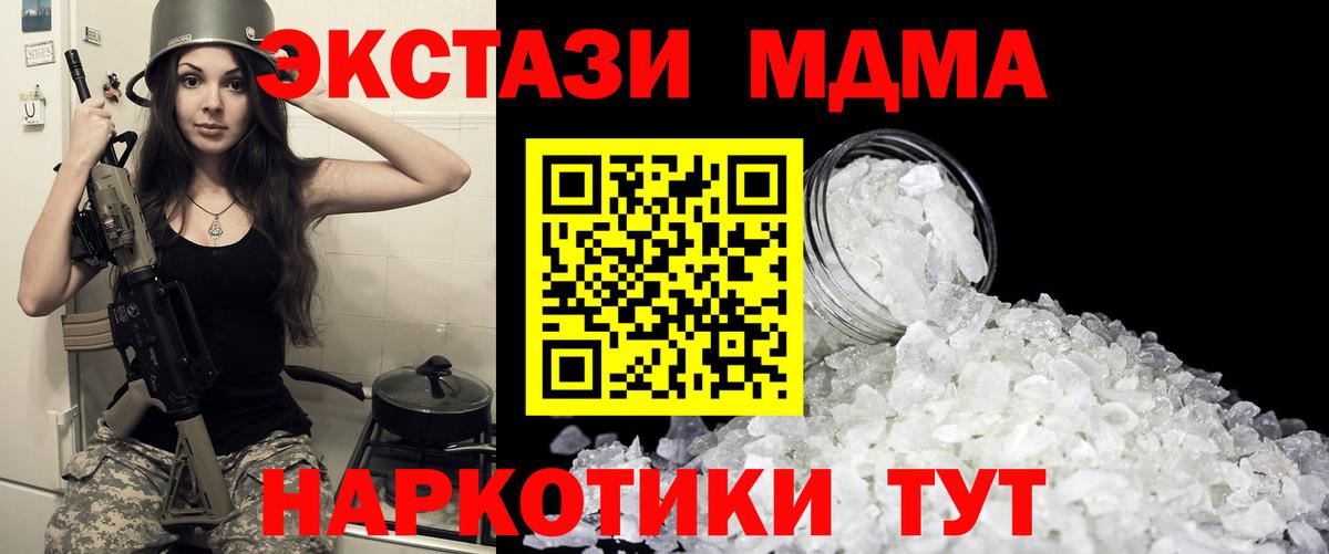МДМА crystal  MDMA  MDMA crystal  Электросталь  Вход с VPN 