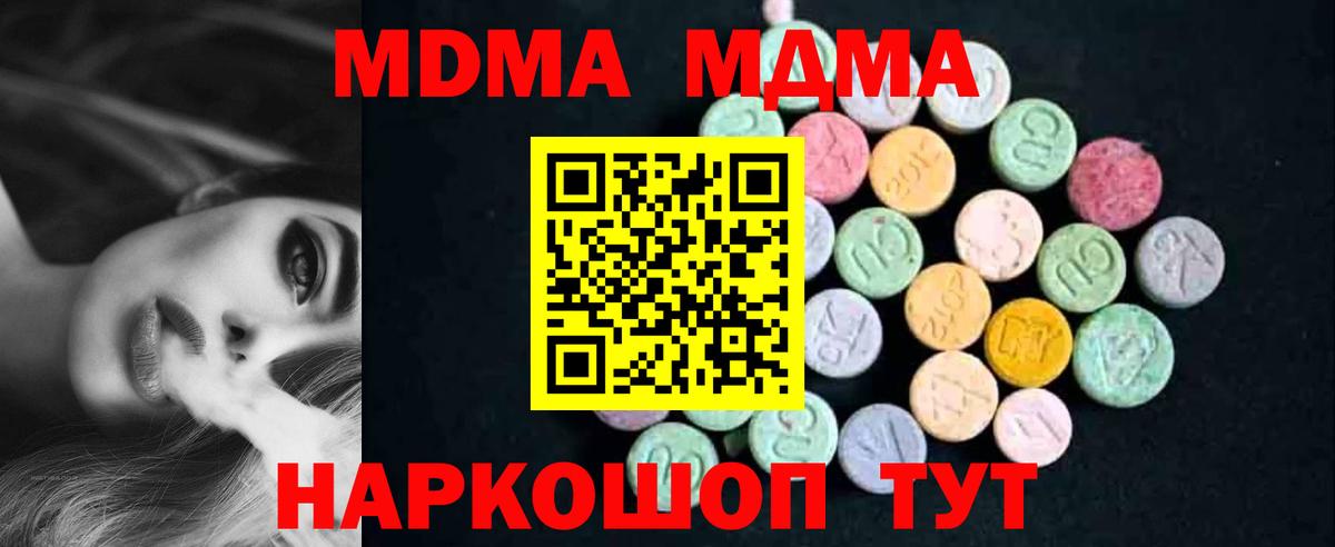 МДМА VHQ Электросталь
