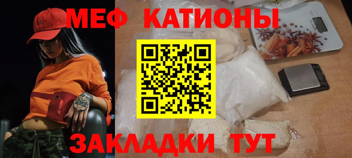 МЕФ мука  Вход с VPN  Мефедрон мука  Электросталь 