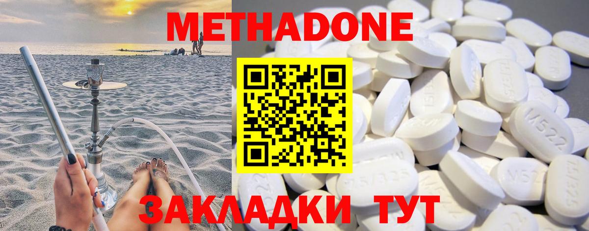 МЕТАДОН белоснежный  ссылка на мегу ссылки  Метадон мёд  Электросталь  Вход с VPN 