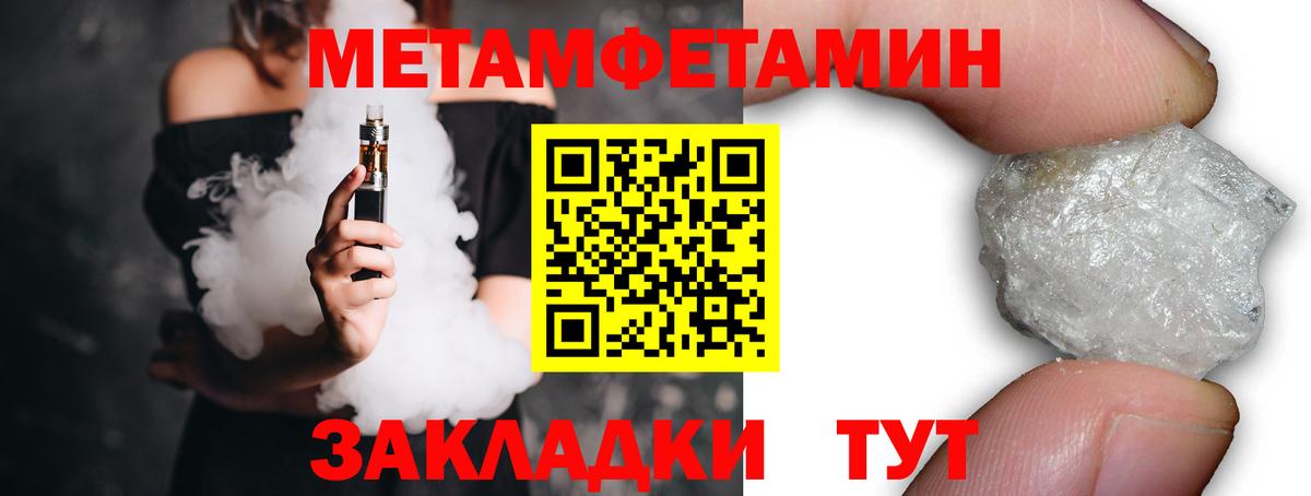 Метамфетамин мет  Вход с VPN  Электросталь 