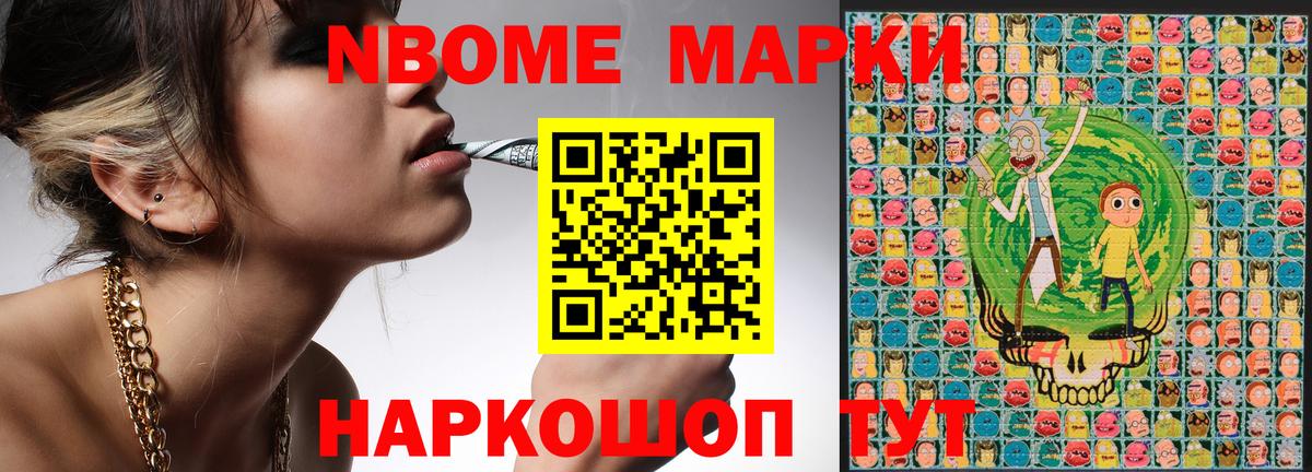 Марки 25I-NBOMe 1,5мг  Марки 25I-NBOMe 1,5мг  Марки NBOMe  Электросталь  Вход с VPN 