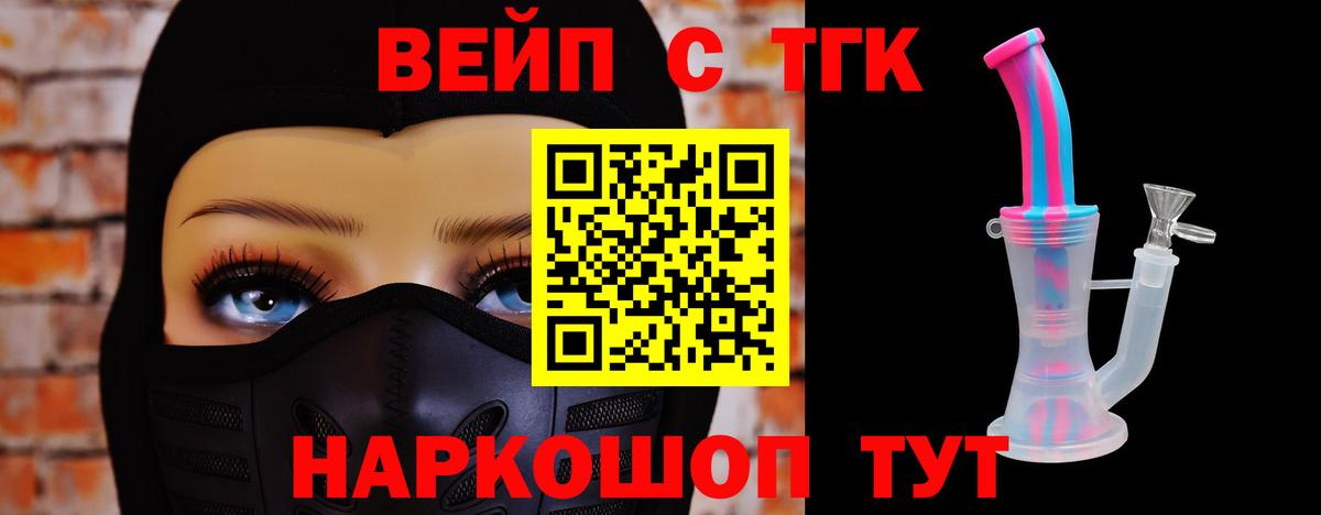 Дистиллят ТГК Wax Электросталь
