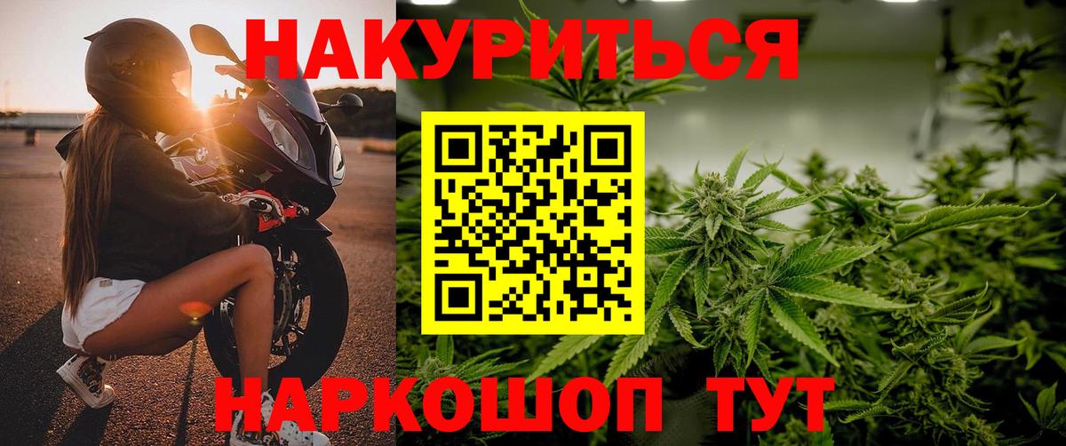 Электросталь  Марихуана LSD WEED  Каннабис MAZAR  Канабис Amnesia  Вход с VPN  Канабис конопля 